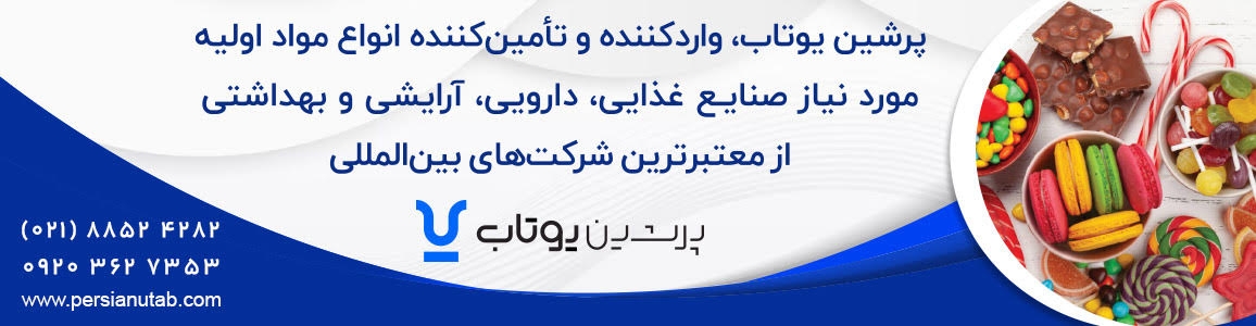 پرشین یوتاب
