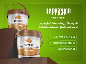 تولید کننده انواع خمیرهای مغزیجات