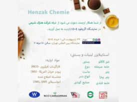 هنزک شیمی در اگروفود 2025